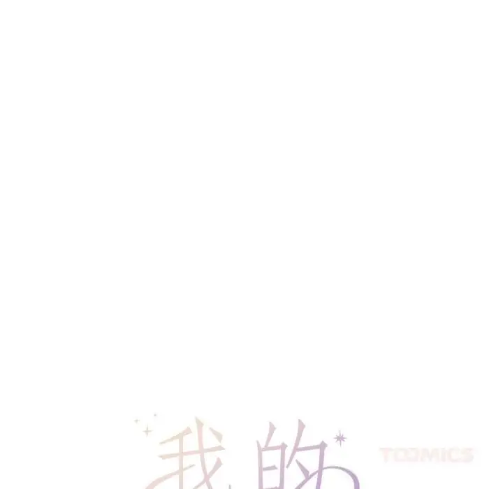 漫画《我的傻瓜男友》第21话第42张图
