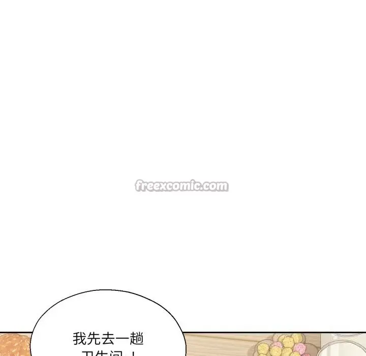 漫画《我的傻瓜男友》第21话第45张图