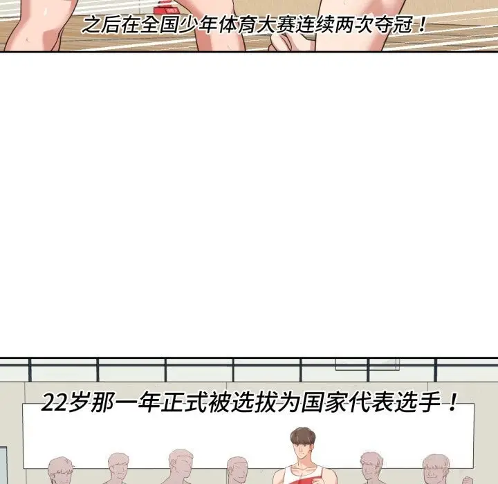 漫画《我的傻瓜男友》第21话第5张图