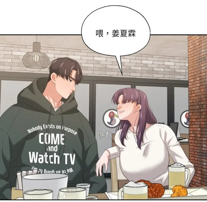 漫画《我的傻瓜男友》第21话第51张图