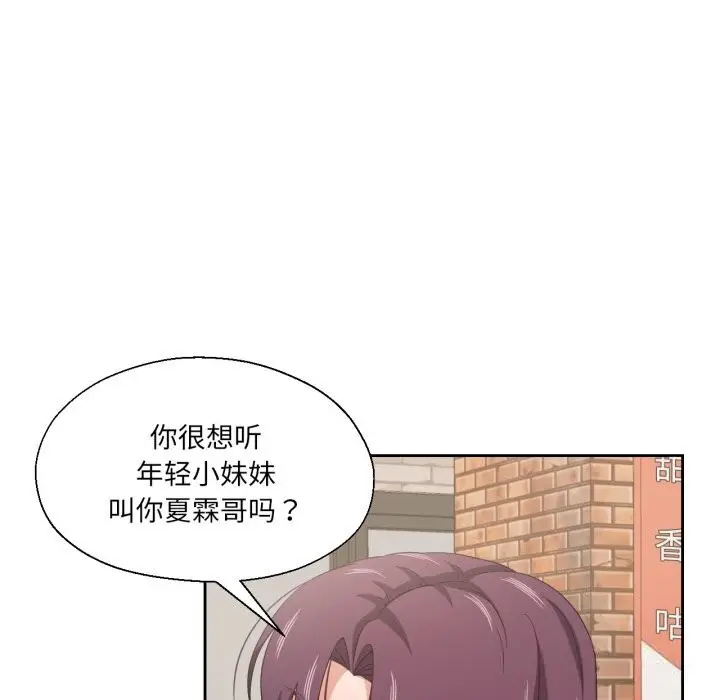 漫画《我的傻瓜男友》第21话第52张图