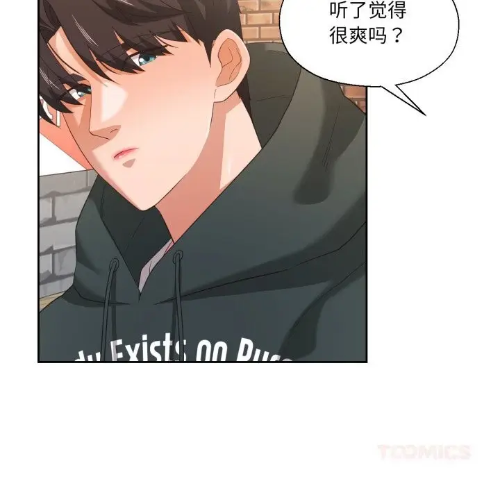 漫画《我的傻瓜男友》第21话第54张图