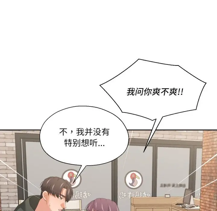 漫画《我的傻瓜男友》第21话第55张图