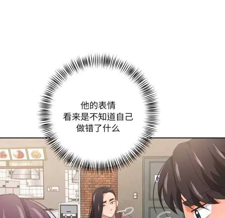 漫画《我的傻瓜男友》第21话第57张图