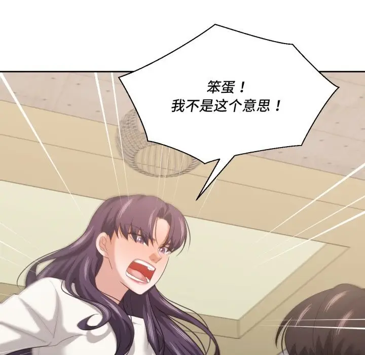漫画《我的傻瓜男友》第21话第59张图