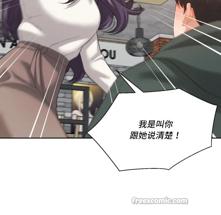 漫画《我的傻瓜男友》第21话第60张图