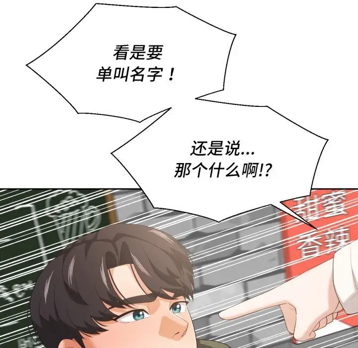 漫画《我的傻瓜男友》第21话第61张图