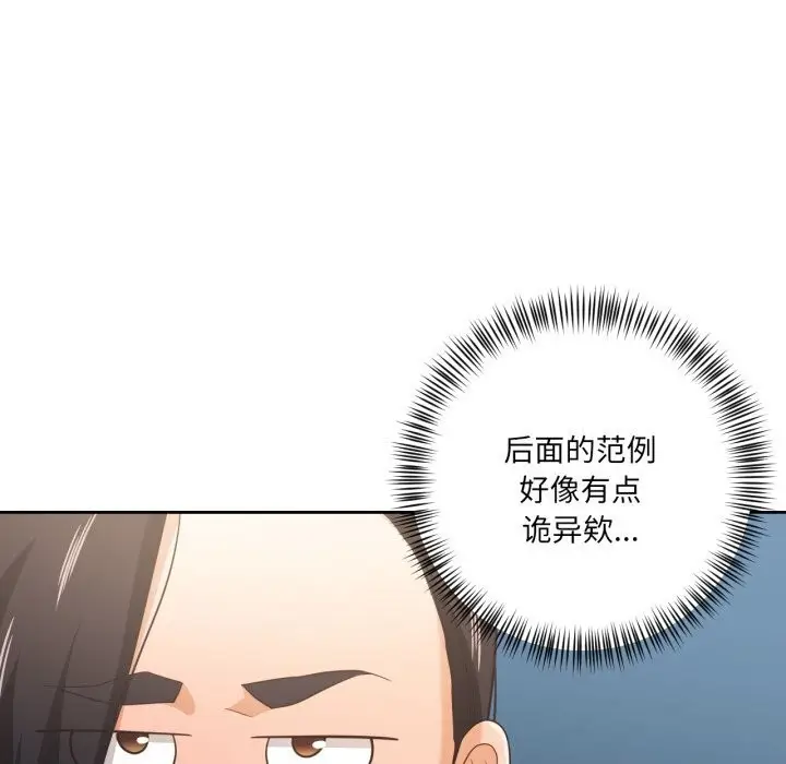漫画《我的傻瓜男友》第21话第63张图