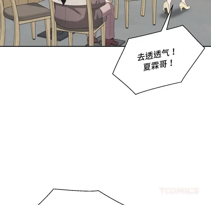 漫画《我的傻瓜男友》第21话第66张图