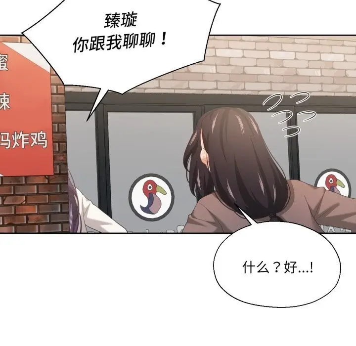 漫画《我的傻瓜男友》第21话第67张图