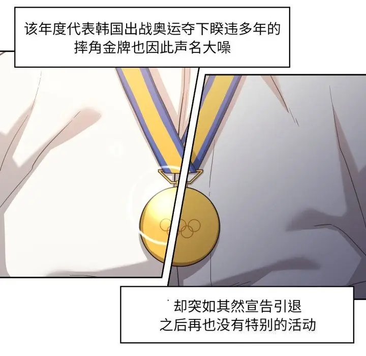 漫画《我的傻瓜男友》第21话第7张图