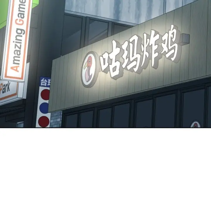 漫画《我的傻瓜男友》第21话第72张图