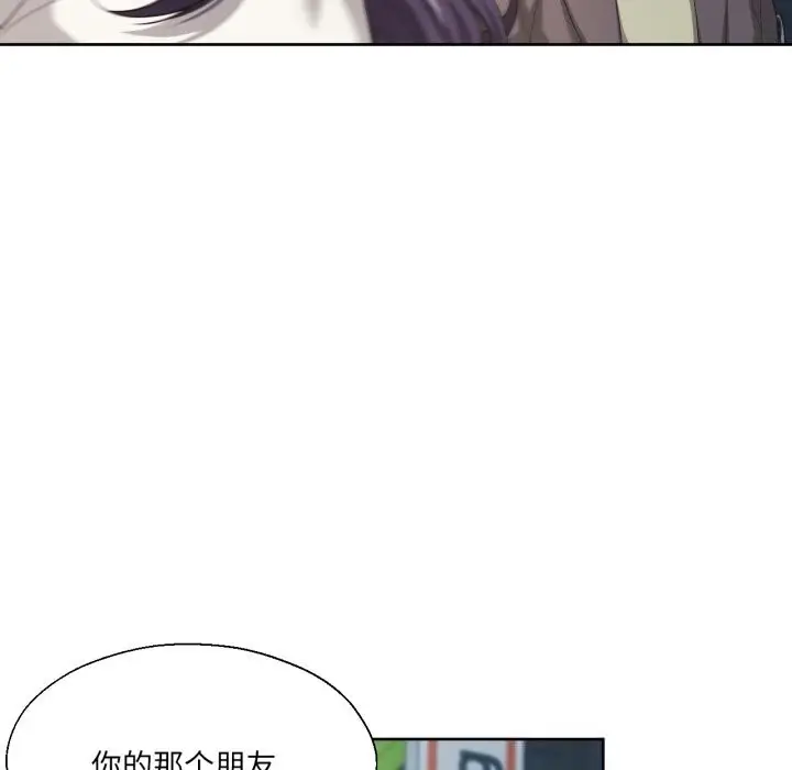 漫画《我的傻瓜男友》第21话第76张图