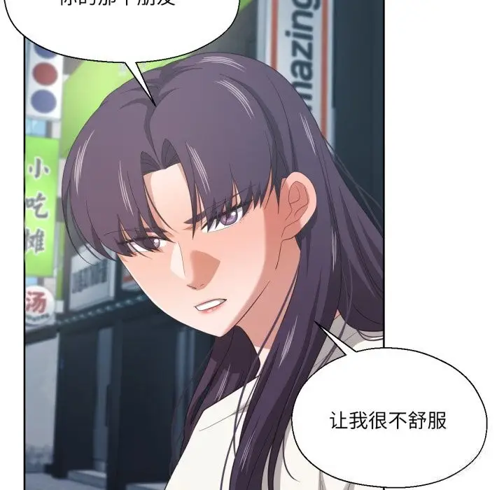 漫画《我的傻瓜男友》第21话第77张图