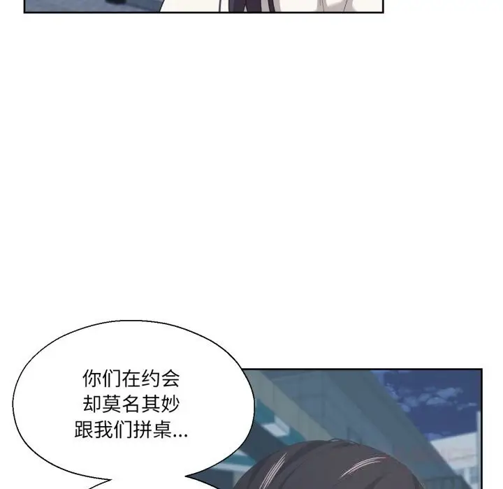 漫画《我的傻瓜男友》第21话第78张图