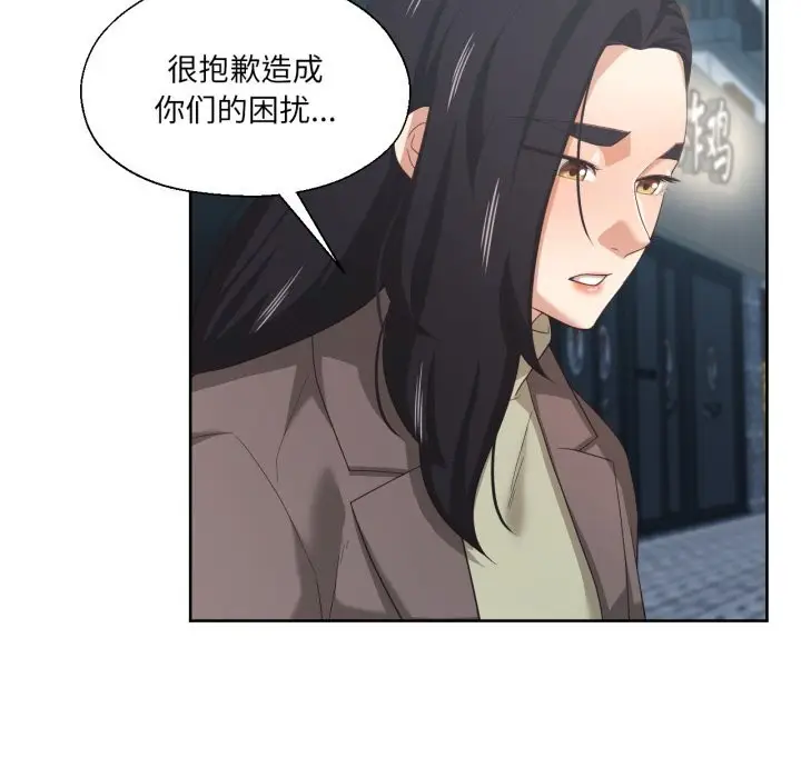 漫画《我的傻瓜男友》第21话第79张图