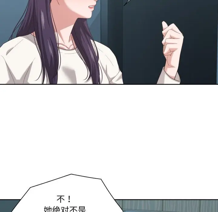 漫画《我的傻瓜男友》第21话第81张图