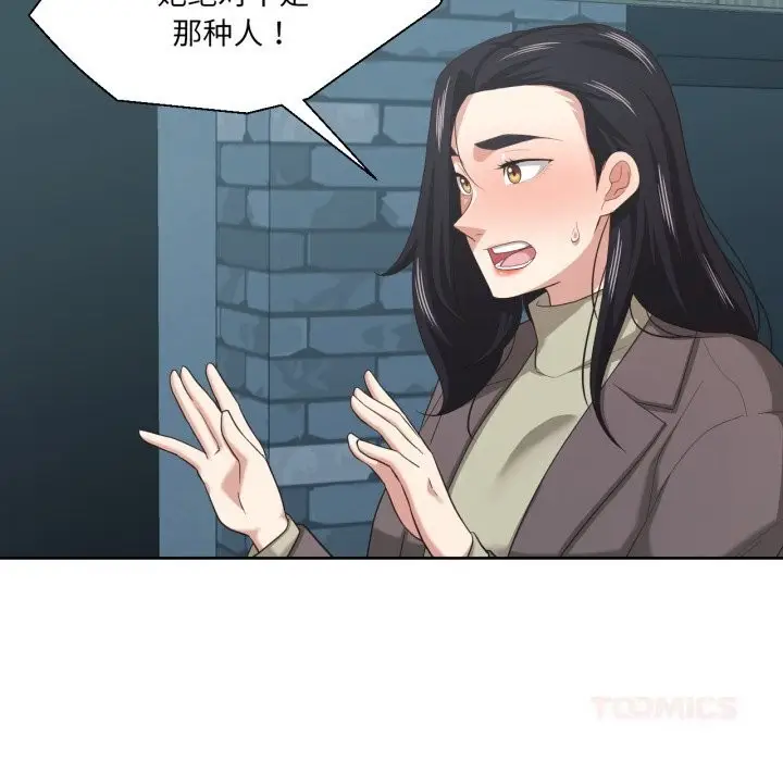 漫画《我的傻瓜男友》第21话第82张图