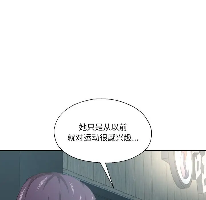 漫画《我的傻瓜男友》第21话第83张图
