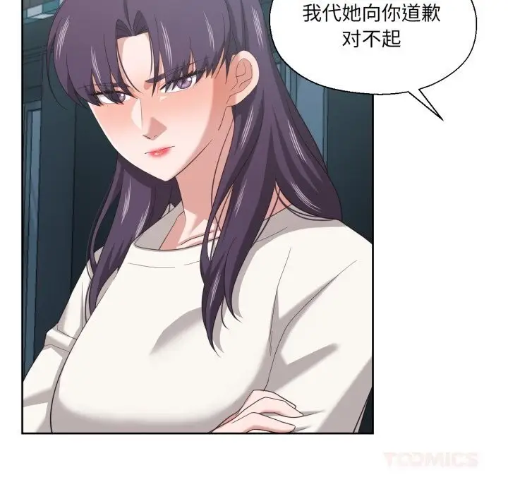 漫画《我的傻瓜男友》第21话第86张图