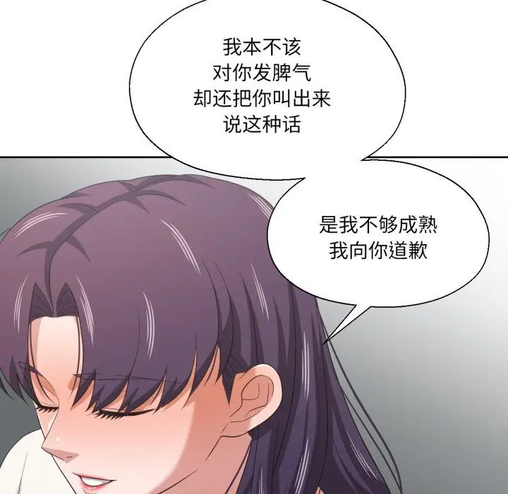 漫画《我的傻瓜男友》第21话第89张图