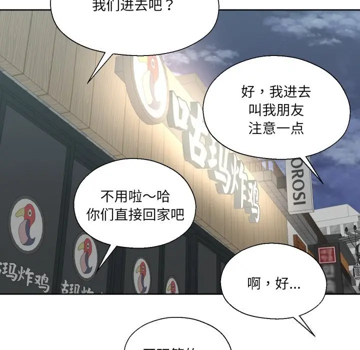 漫画《我的傻瓜男友》第21话第91张图
