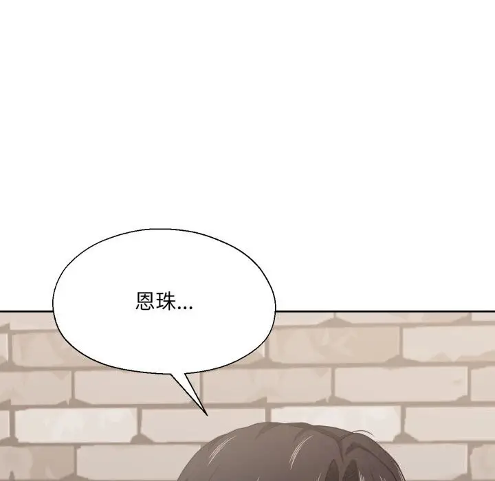 漫画《我的傻瓜男友》第22话第10张图