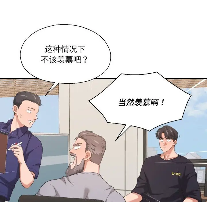 漫画《我的傻瓜男友》第22话第100张图