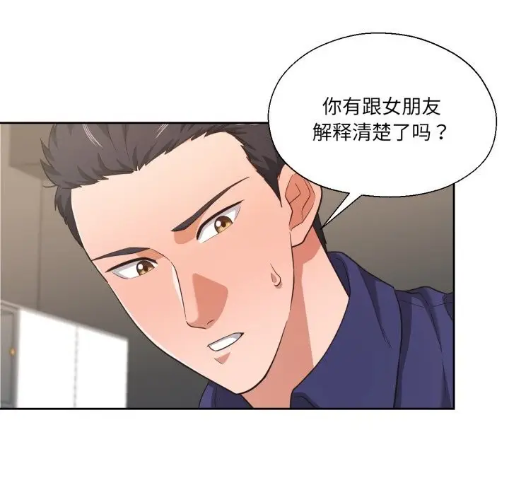 漫画《我的傻瓜男友》第22话第102张图