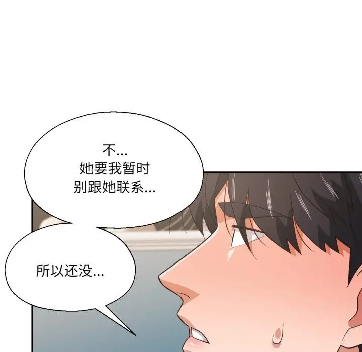 漫画《我的傻瓜男友》第22话第103张图