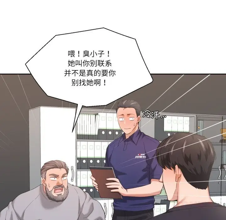 漫画《我的傻瓜男友》第22话第105张图