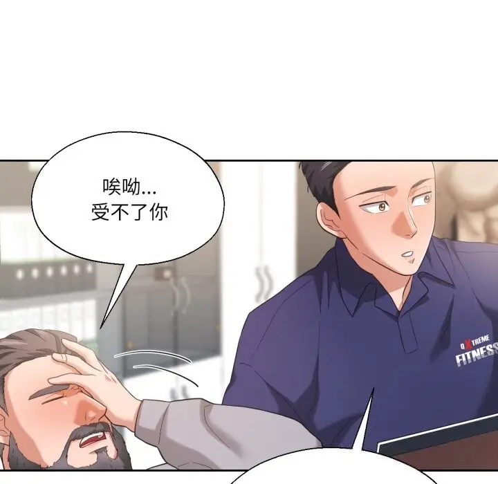 漫画《我的傻瓜男友》第22话第107张图