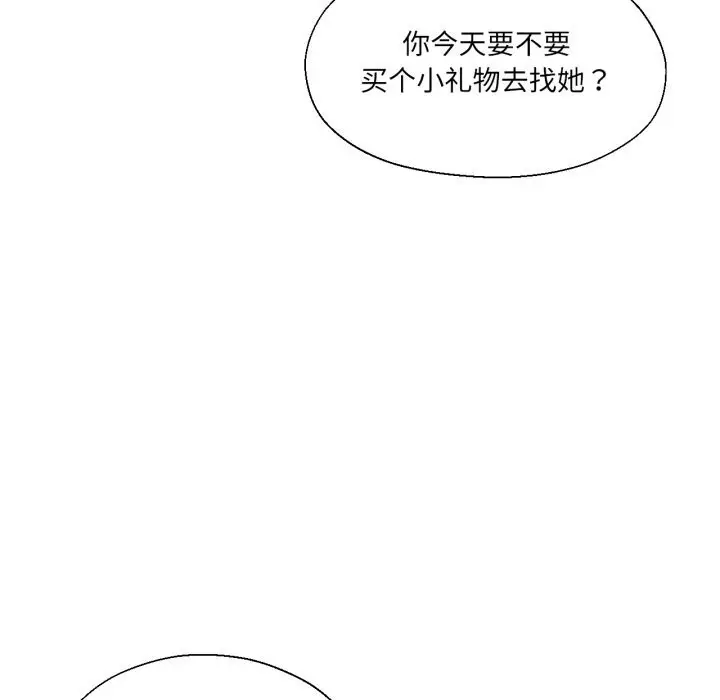 漫画《我的傻瓜男友》第22话第108张图