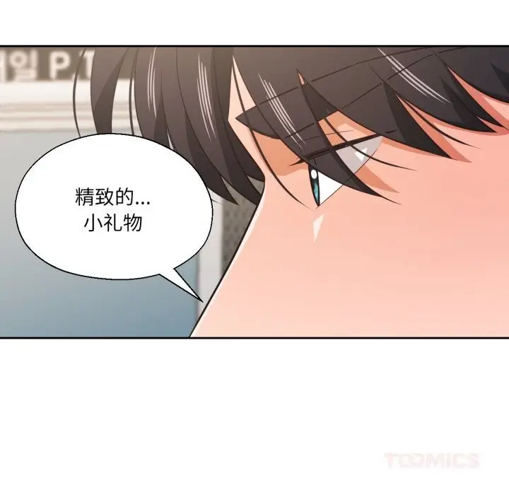 漫画《我的傻瓜男友》第22话第111张图