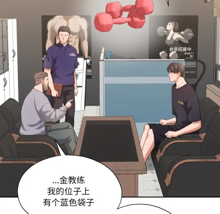 漫画《我的傻瓜男友》第22话第113张图