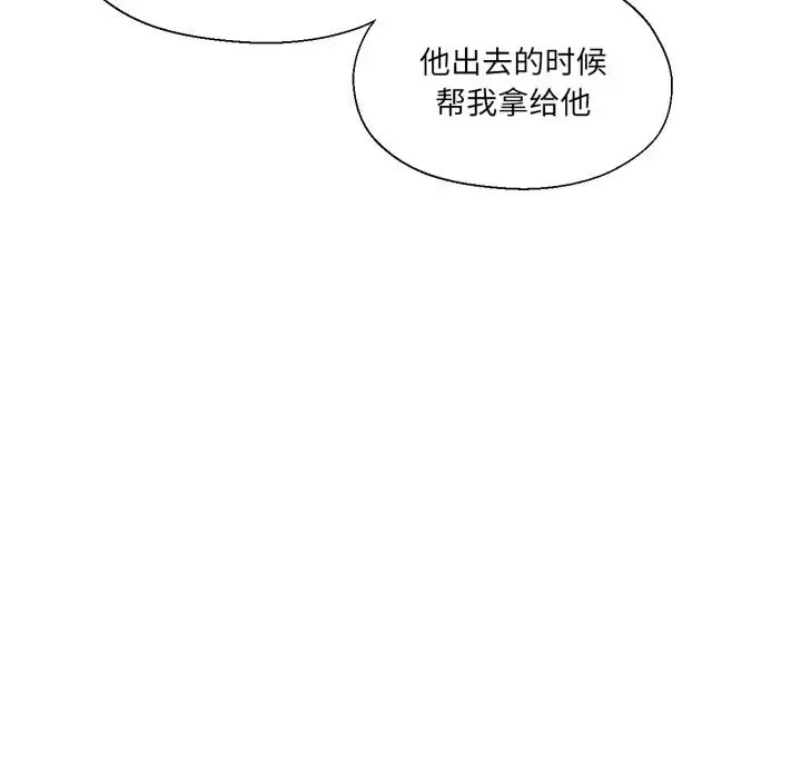 漫画《我的傻瓜男友》第22话第114张图