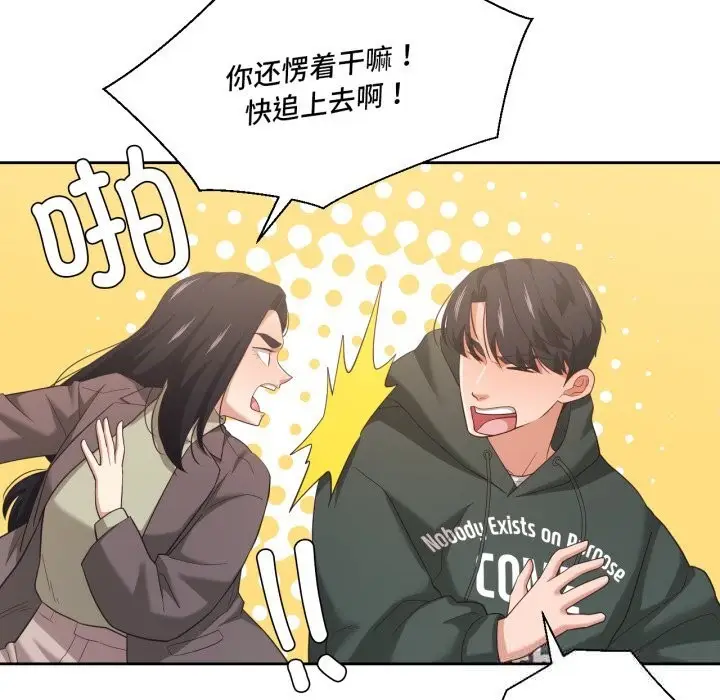 漫画《我的傻瓜男友》第22话第13张图
