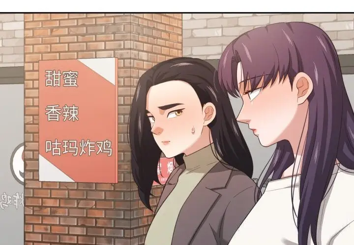 漫画《我的傻瓜男友》第22话第2张图