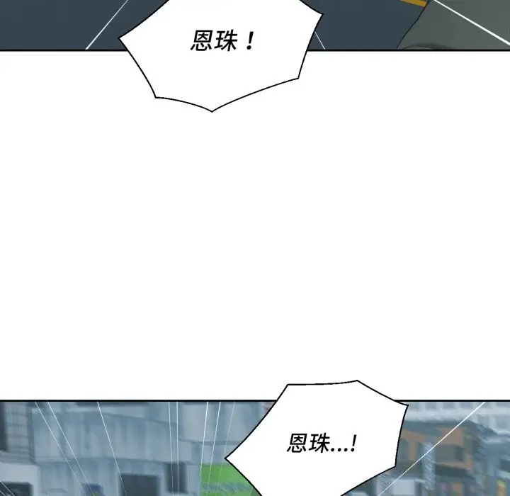 漫画《我的傻瓜男友》第22话第32张图