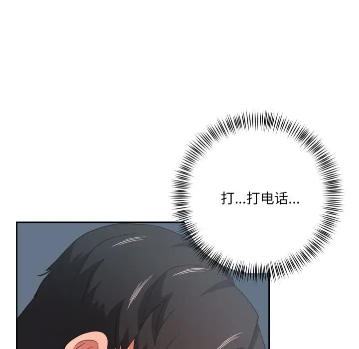 漫画《我的傻瓜男友》第22话第40张图