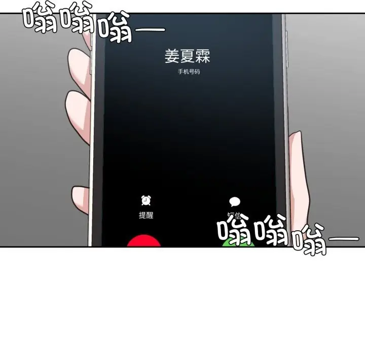 漫画《我的傻瓜男友》第22话第44张图
