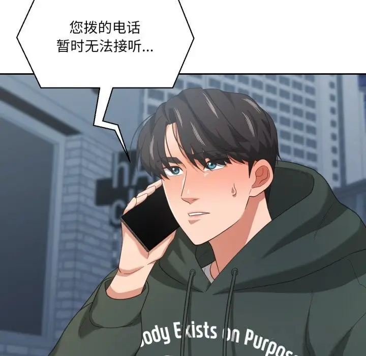 漫画《我的傻瓜男友》第22话第50张图