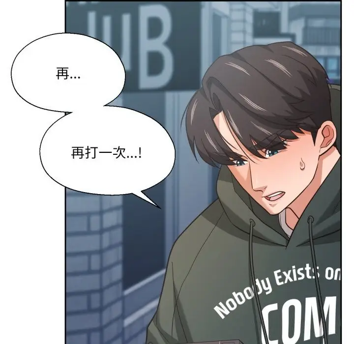 漫画《我的傻瓜男友》第22话第52张图