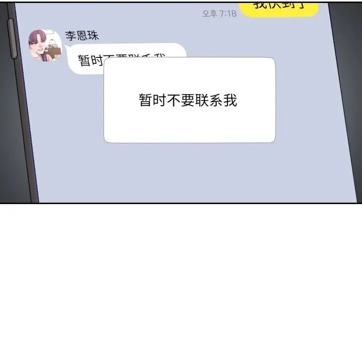 漫画《我的傻瓜男友》第22话第55张图