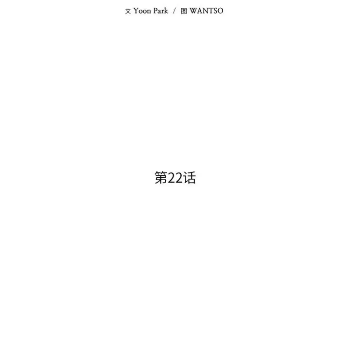 漫画《我的傻瓜男友》第22话第62张图