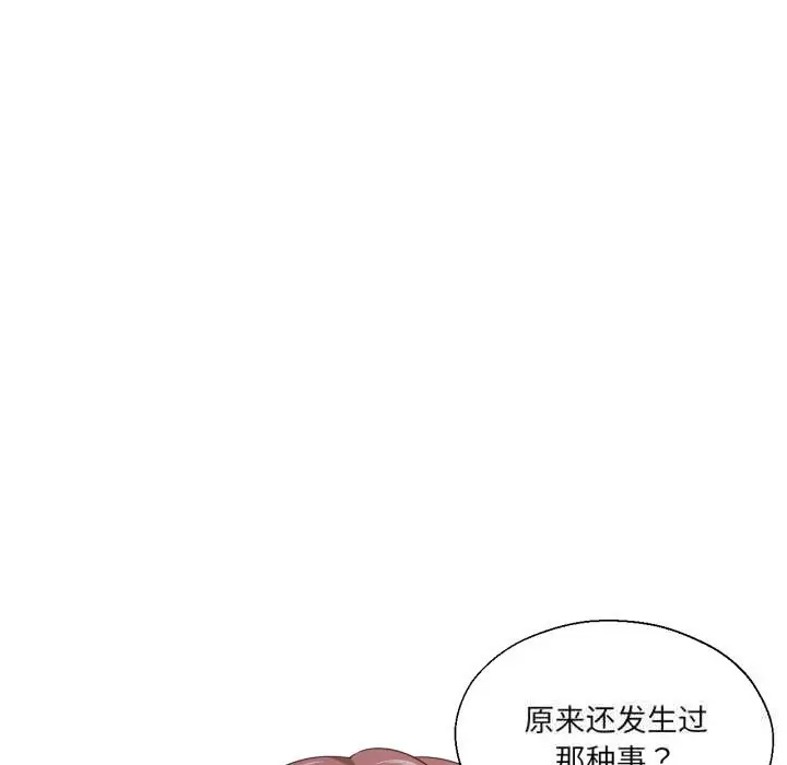 漫画《我的傻瓜男友》第22话第65张图