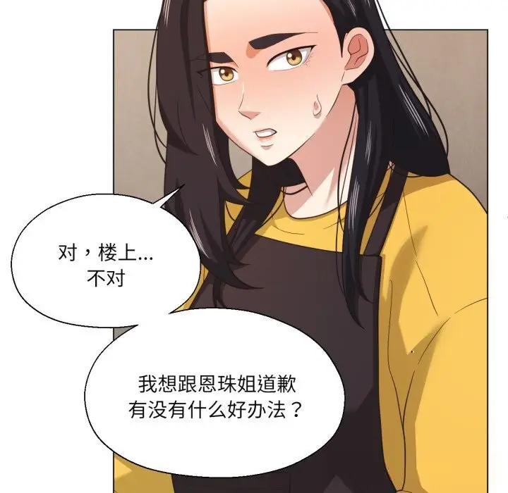 漫画《我的傻瓜男友》第22话第68张图