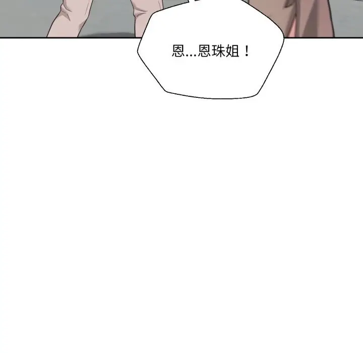漫画《我的傻瓜男友》第22话第7张图