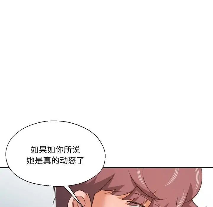 漫画《我的傻瓜男友》第22话第71张图