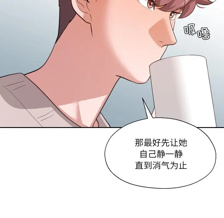 漫画《我的傻瓜男友》第22话第72张图